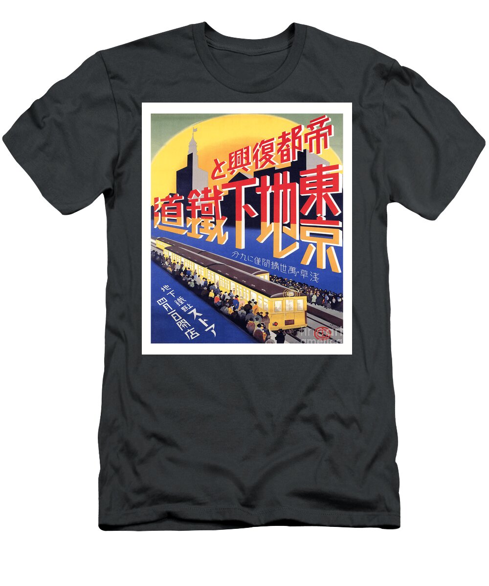 Tokyo Subway Nakameguro Cherry Blossom Wonderland Mizorey T-Shirt